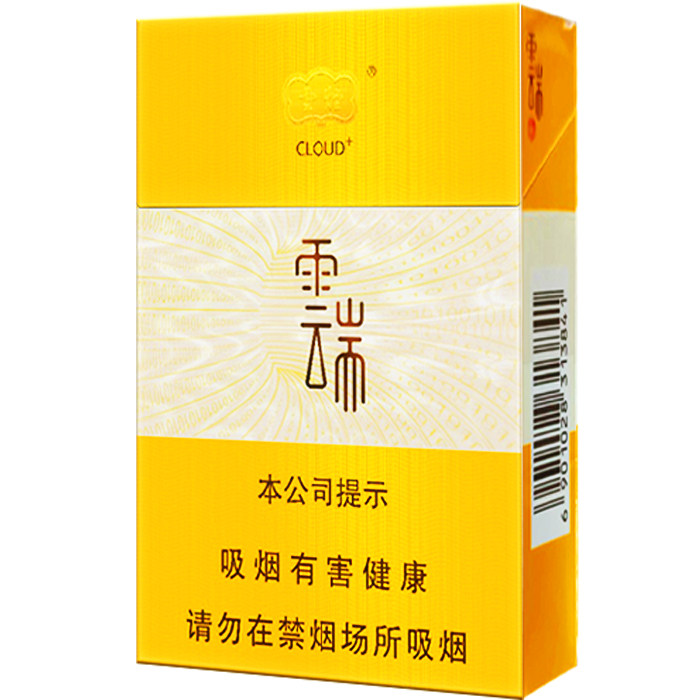 云烟 云端 中支 硬盒